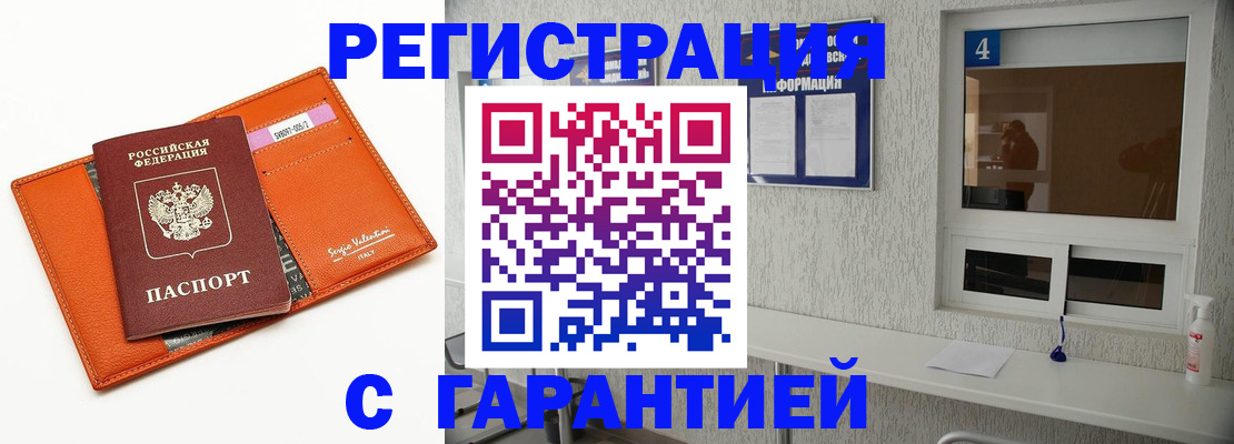 прописка от собственника в Калужской области