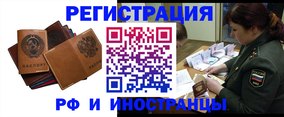 прописка для работы в Калужской области