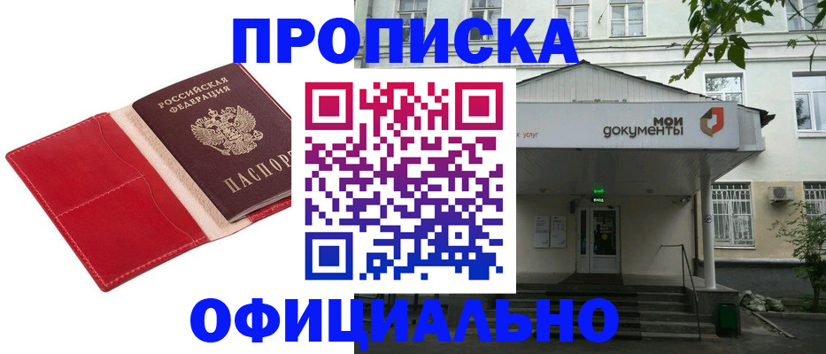 временная регистрация для школы в Калужской области